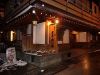 ぶらり渋温泉　歴史の宿　金具屋に泊まる