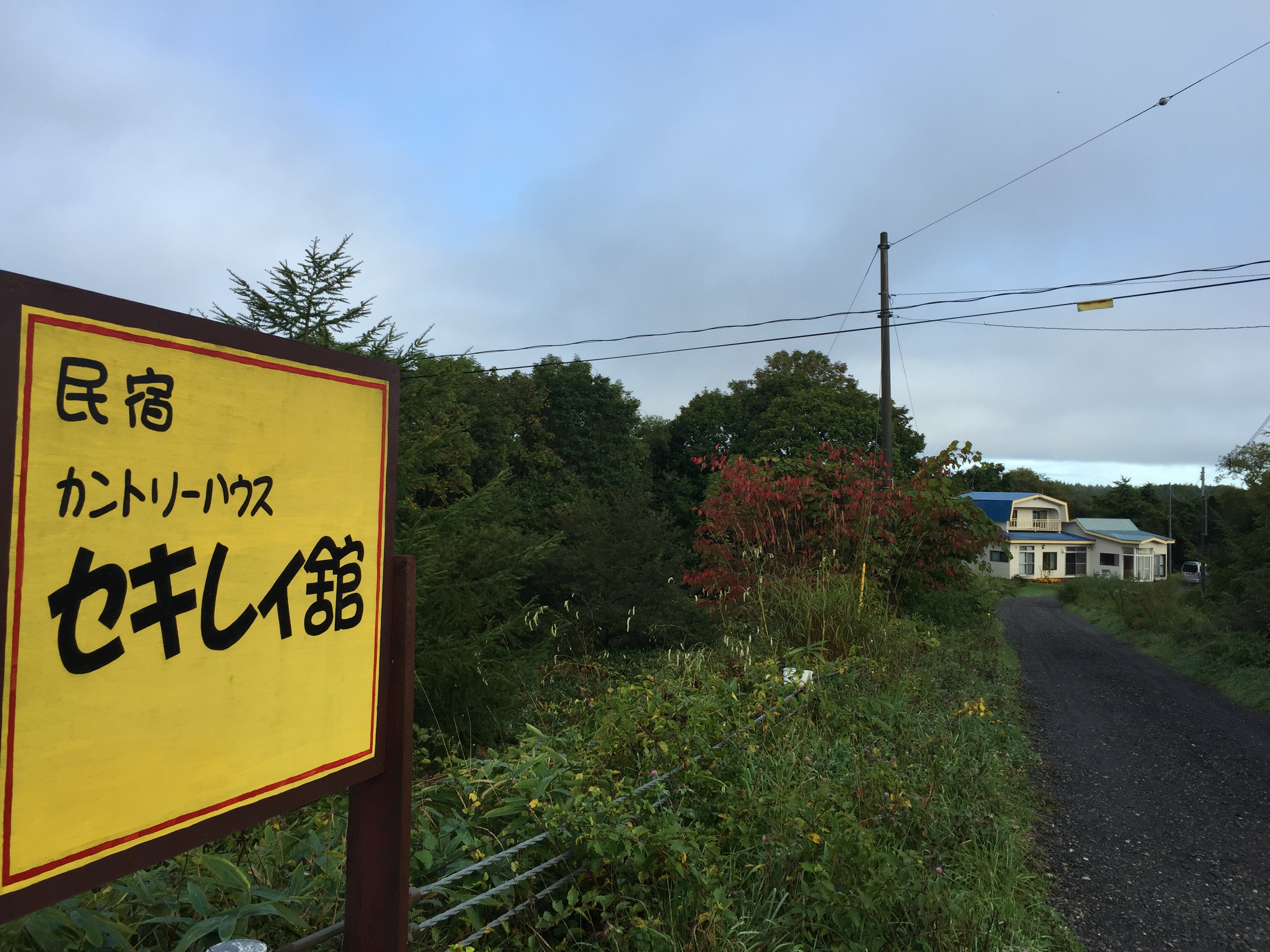 ２０１３”北海道ツー　ｄａｙ２